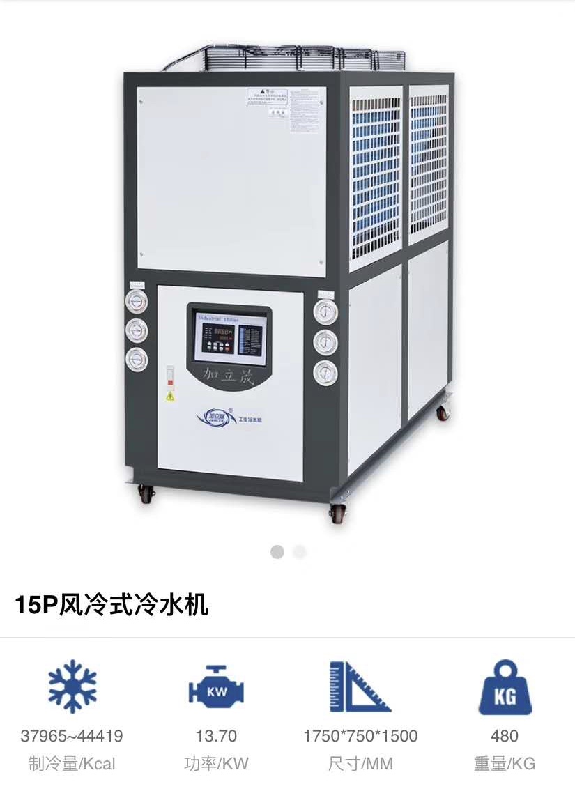 上海冷水機